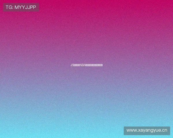 JS平台最新NBA直播免费看入口全攻略详解 JS平台最新NBA直播免费看入口全攻略详解