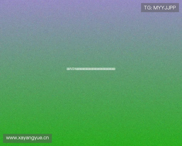 熊猫NBA直播视频高清免费在线实时赛况解说精彩回放每日更新平台